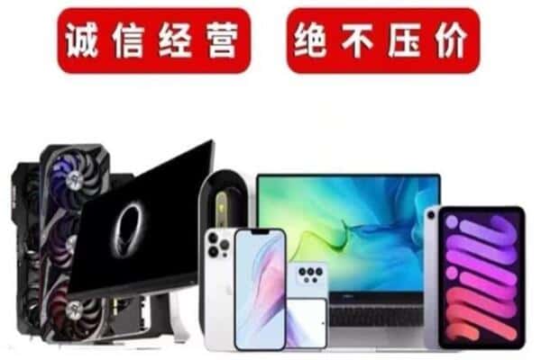 深圳市罗湖回收手机