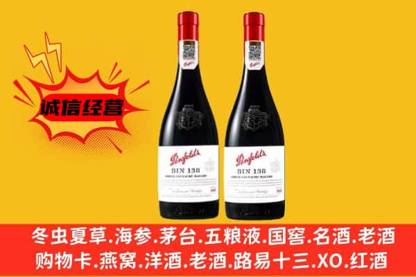 深圳市罗湖上门回收奔富价格