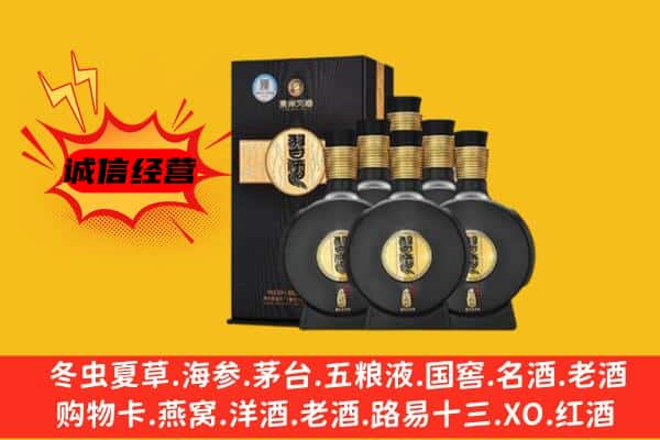 深圳市罗湖上门回收习酒价格