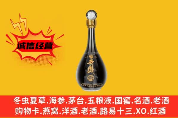 深圳市罗湖上门回收西凤酒价格