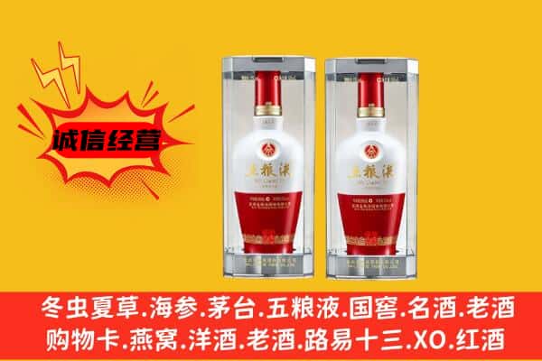 深圳市罗湖上门回收五粮液1618价格