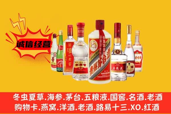 深圳市罗湖回收老名酒
