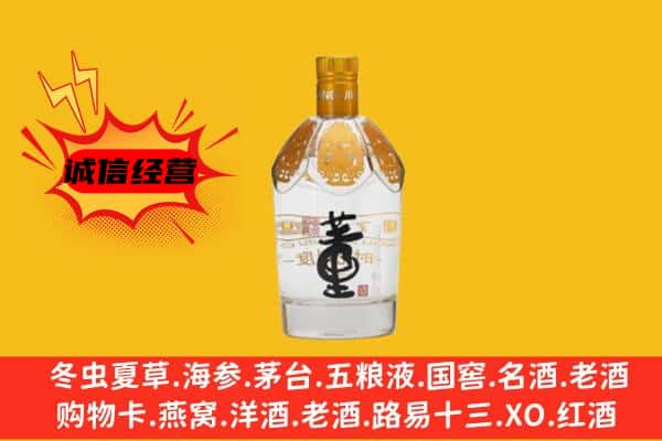 深圳市罗湖上门回收老董酒价格