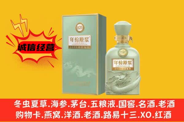 深圳市罗湖上门回收古井贡酒价格