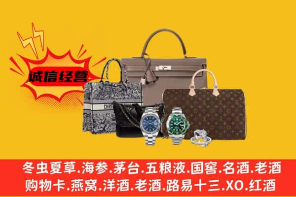 深圳市罗湖回收奢侈品